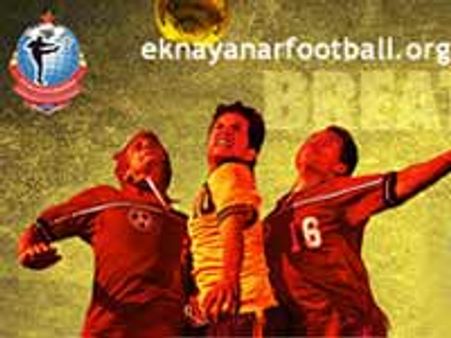 നായനാര്‍ ഫുട്ബാള്‍ സ്പൊണ്‍സര്‍ ചെയ്യുന്നതാര്?