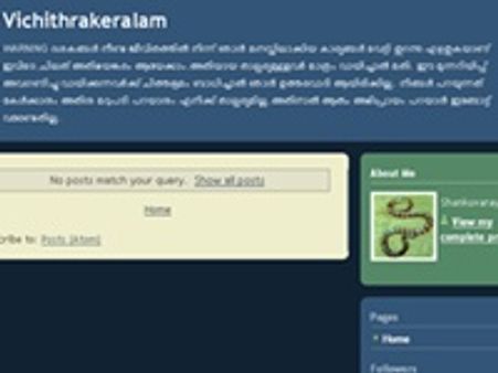 നായര്‍ സമുദായത്തെ അവഹേളിച്ച ബ്ലോഗര്‍ അറസ്റ്റില്‍