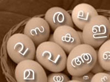 ഓണക്കിളിയും , ഓണമുട്ടയും