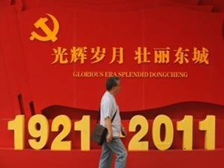 നവതിയുടെ നിറവില്‍ ചൈനീസ് കമ്മ്യൂണിസ്റ്റുകള്‍