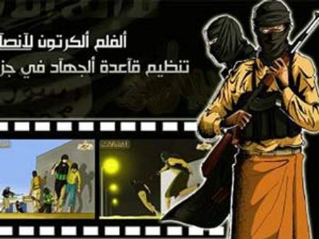 കുട്ടികളെ പാട്ടിലാക്കാന്‍ അല്‍ക്വയ്ദയുടെ ആനിമേഷന്‍