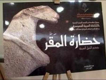 സൗദിയില്‍ 9000വര്‍ഷം പഴക്കമുള്ള നാഗരികത കണ്ടെത്തി