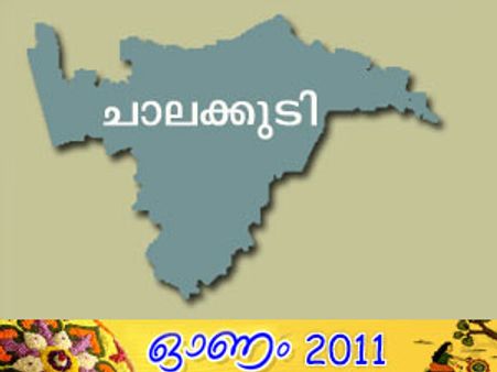ചാല'ക്കുടി'യന്‍മാരുടെ വിജയരഹസ്യം