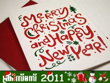 ചിതലരിച്ചിട്ടില്ലാത്ത ആശംസകള്‍