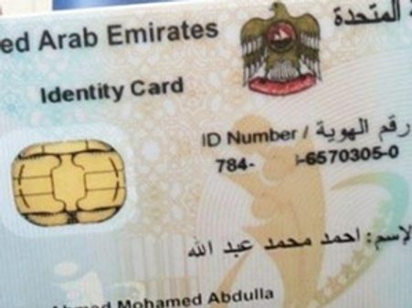 ഐഡികാര്‍ഡ് പുതുക്കാന്‍ വൈകിയാല്‍ പിഴ