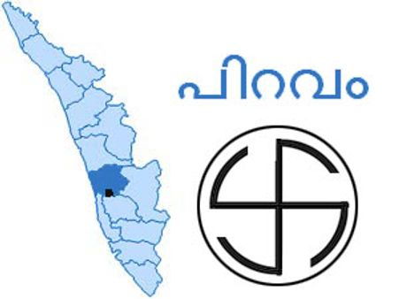 പിറവത്ത് യുഡിഎഫിന് വന്‍വിജയം; ഭൂരിപക്ഷം 12071