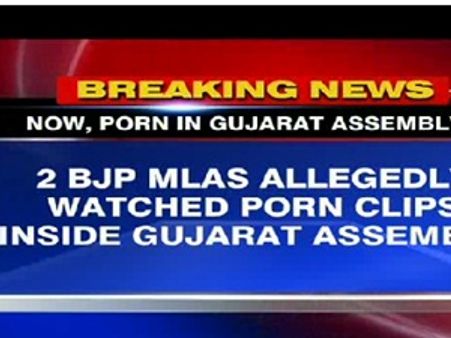 ഗുജറാത്ത് പോണ്‍: എംഎല്‍എമാര്‍ക്ക് ക്ലീന്‍ചിറ്റ്