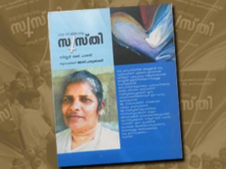 മഠത്തില്‍ നിന്നും രക്ഷപെട്ടത് ആണ്‍വേഷത്തില്‍