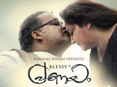 മോഹന്‍ലാല്‍ നടന്‍, രഞ്‌ജിത്‌ സംവിധായകന്‍