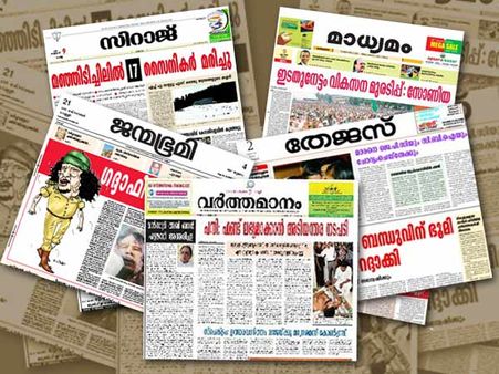 ഏതാണ് ആ 'തീവ്രവാദികളുടെ' പത്രം?