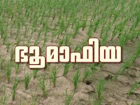 നെല്‍വയല്‍ നികത്തല്‍; സര്‍ക്കാരിനെതിരെ ഭരണകക്ഷി എം എല്‍ എമാര്‍