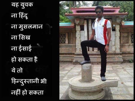 ശിവലിംഗത്തെ അപമാനിച്ച യുവാവിനെതിരേ കേസ്