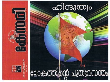 സിപിഎം-ബിജെപി കൂട്ടുകെട്ട് വരുമോ?