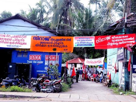 സിറാജ് ദിനപത്രം; പ്രശ്‌നം പിടിവാശി