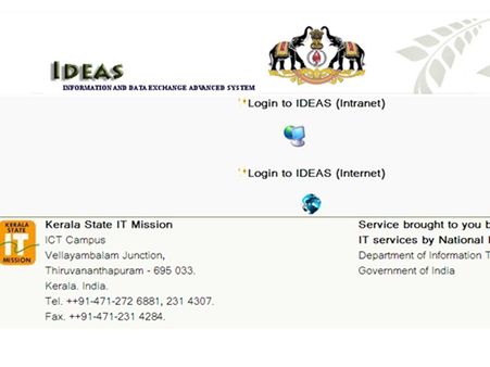 സര്‍ക്കാര്‍ ഫയല്‍ ഇനി വീട്ടിലിരുന്ന് കാണാം