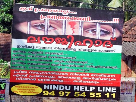 ഹിന്ദു ഐക്യവേദി ലൗജിഹാദുമായി വീണ്ടും രംഗത്ത്