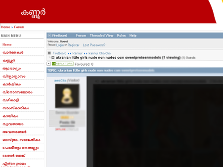 എന്റെ ഗ്രാമം:സര്‍ക്കാര്‍ വെബ്‌സൈറ്റ് ഹാക്ക് ചെയ്തു