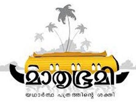 പോര്‍ട്ടലുകള്‍ക്കെതിരേ മാതൃഭൂമിയുടെ സൈബര്‍ പരാതി