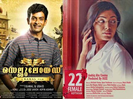 പൃഥിരാജ് മികച്ച നടന്‍, ലാല്‍ ജോസ് സംവിധായകന്‍