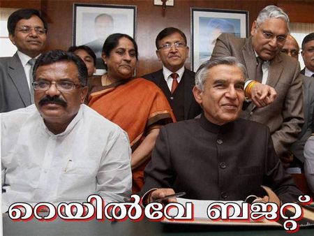 റെയില്‍ ബജറ്റ് :വറചട്ടിയിലിട്ടവരെ എരിതീയിലെറിയുമോ?