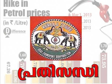 കെഎസ്ആര്‍ടിസി: സാമ്പത്തിക പ്രതിസന്ധി രൂക്ഷം