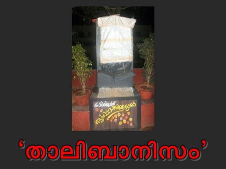 ഒവി വിജയന്റെ പ്രതിമ തകര്‍ത്ത നിലയില്‍