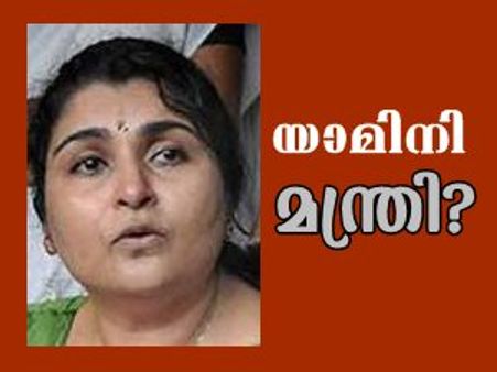 പത്തനാപുരത്ത് യാമിനി സ്ഥാനാര്‍ത്ഥിയാകുമോ?