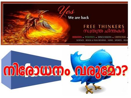 സോഷ്യല്‍മീഡിയ തീവ്രവാദികള്‍ പിടിച്ചെടുക്കുന്നു