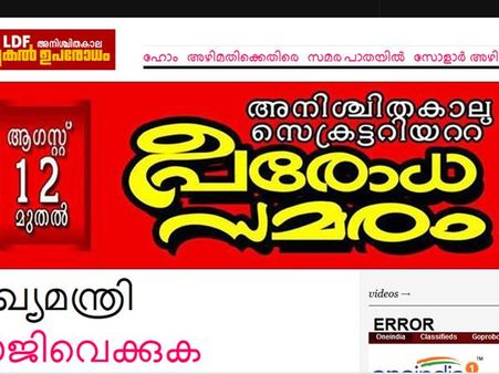 സമരത്തിന്റെ വിവരങ്ങള്‍ അറിയാന്‍ ഉപരോധം.ഇന്‍