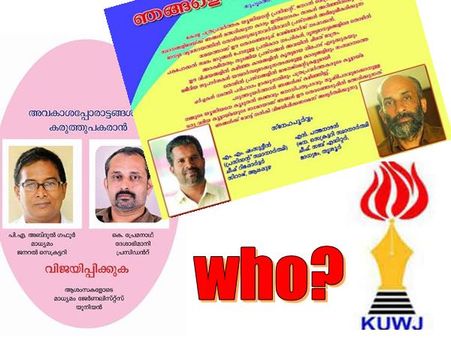 മനോരമ കോട്ടയത്ത് തോറ്റു, മാതൃഭൂമിക്ക് കൂട്ടതോല്‍വി