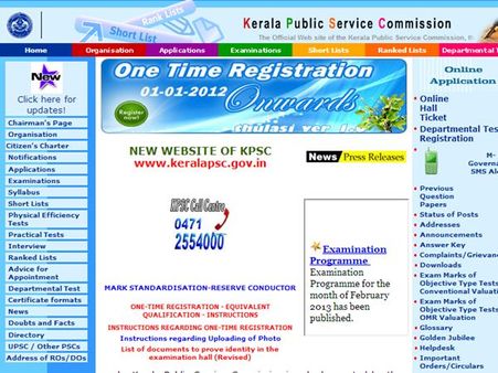 പിഎസ്സി റാങ്ക് ലിസ്റ്റുകളുടെ കാലാവധി നാലരവര്‍ഷം