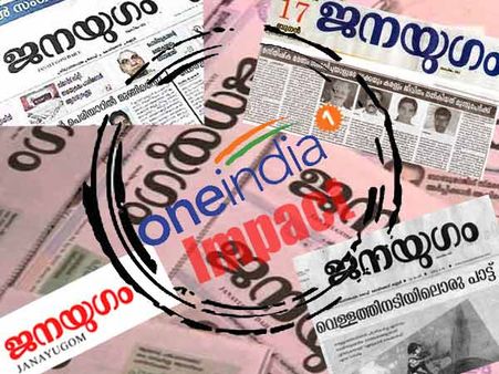 ജനയുഗത്തിലെ പ്രശ്‌നങ്ങള്‍ക്ക് താത്കാലിക വിരാമം