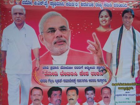 രാജ്യത്തെ രക്ഷിക്കാന്‍ മോഡിയും യെഡ്ഡിയും?