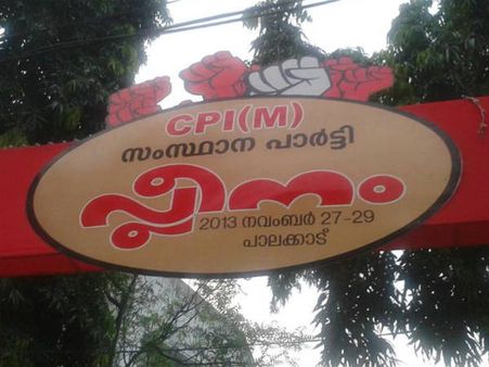 വിഎസ് പതാക ഉയര്‍ത്തി;പ്ലീനം തുടങ്ങി