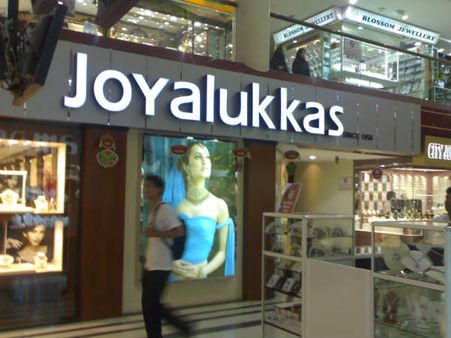 സ്വര്‍ണക്കടത്തില്‍ ആലുക്കാസിനും പണി കിട്ടി