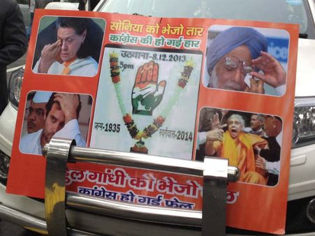 പരാജയം അംഗീകരിക്കുന്നുവെന്ന് സോണിയ