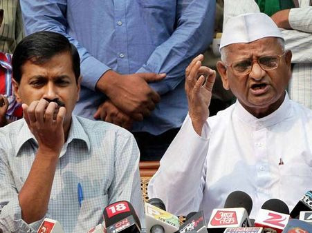 ലോക്പാല്‍; അണ്ണാ ഹസാരെ സമ്മതിച്ചാലും ആപ്പിന് പോര
