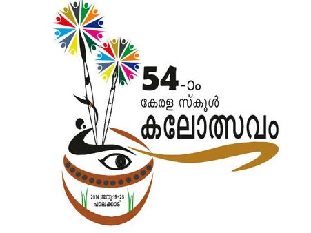 കൗമാര കലയുടെ ഉത്സവത്തിന് തുടക്കം