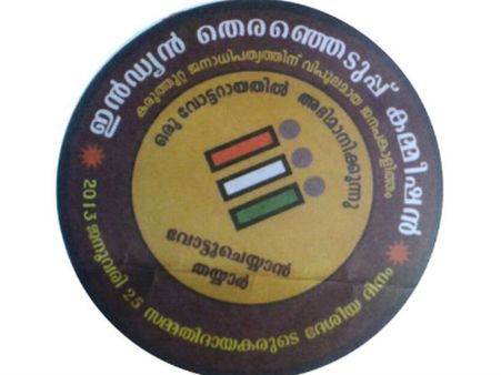 ജനുവരി 25, വോട്ടര്‍മാരുടെ ദിനം