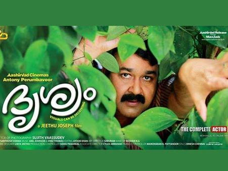 ദൃശ്യം നല്‍കുന്നത് ധീരമായ സന്ദേശം: ജ. കെടി തോമസ്