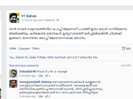 സുകുമാരന്‍ നായര്‍ പോപ്പല്ല, കോപ്പെന്ന് ബല്‍റാം