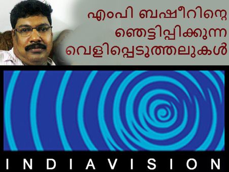 ഇന്ത്യാവിഷന്‍:ജീവനക്കാരില്‍ നിന്ന് തട്ടിയത് 12കോടി