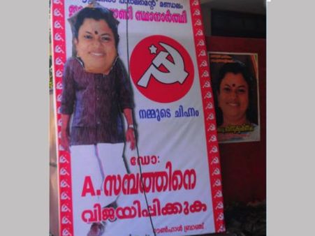 സത്യവാങ്മൂലത്തില്‍ കൃത്രിമം;ബിന്ദുകൃഷ്ണ കുടുങ്ങുമോ