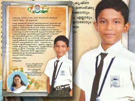 ബിന്ദു കൃഷ്ണക്ക് വേണ്ടി സ്‌കൂളില്‍ മകന്റെ പ്രചാരണം