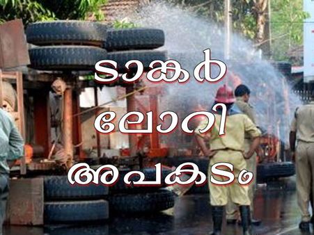 കോഴിക്കോട് ഒഴിവായത് വന്‍ദുരന്തം