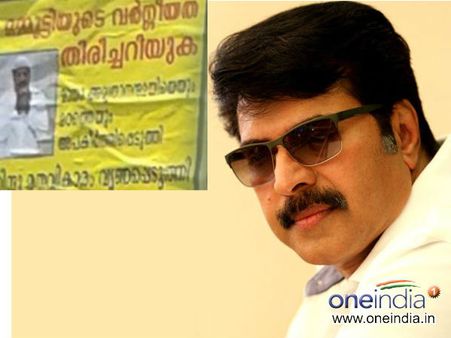 മമ്മൂട്ടിയുടെ വര്‍ഗീയത തിരിച്ചറിയുക- പോസ്റ്റര്‍