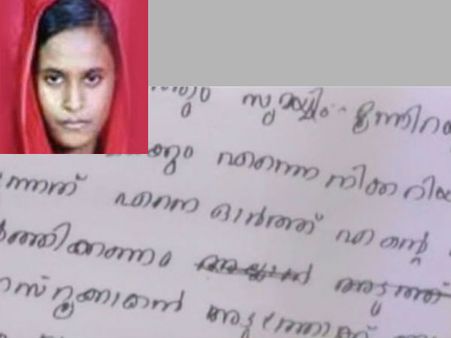 നിസ്ലയുടെ ആത്മഹത്യ കുറിപ്പ്; കുറ്റംസ്‌കൂളിന് തന്നെ