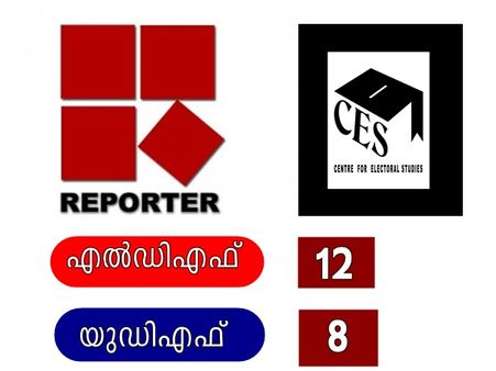 എല്‍ഡിഎഫിന് 12, യുഡിഎഫിന് എട്ട്: റിപ്പോര്‍ട്ടര്‍
