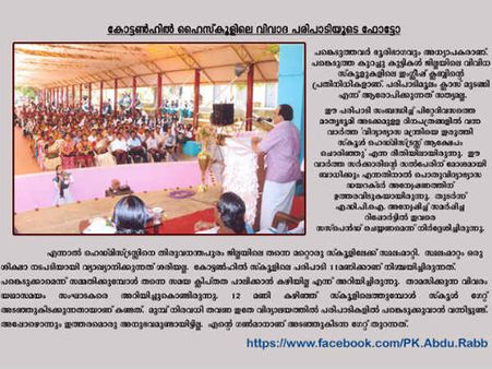 കോട്ടണ്‍ ഹില്‍: വിശദീകരണവുമായി മന്ത്രി എഫ്ബിയില്‍