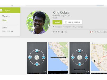 വാവ സുരേഷിനും മൊബൈല്‍ ആപ്, കിങ് കോബ്ര